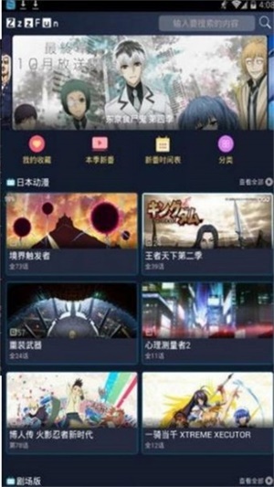 ZzzFun动漫免费版  v5.0.0图2