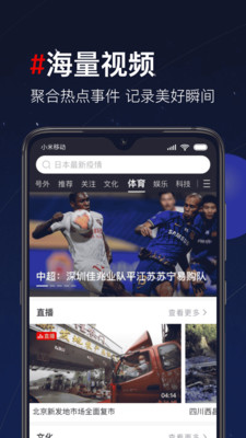 第一视频手机版  v9.1.1003图4