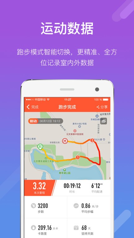 耐动  v3.8.2图1