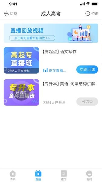 学尔升  v1.2.0图1