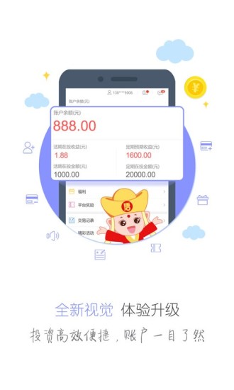 唐小僧理财  v2.0.0图2