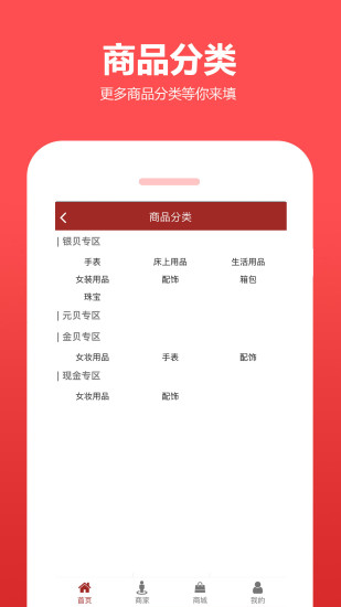 天贝宝  v0.0.21图2