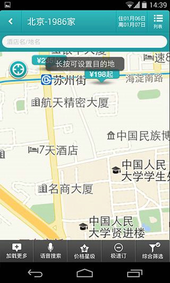 去哪儿生活  v1.1.0图1