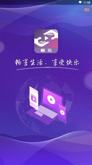 畅乐短视频最新版  v1.1.5图3