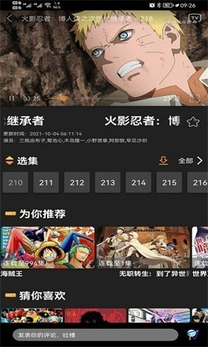 z动漫最新版本1.19  v1.0图2