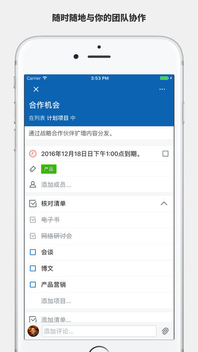 Trello安卓版  v4.3.1.2833图4