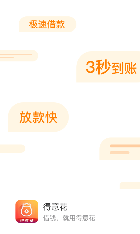 得意花最新版本  v3.5.3图1