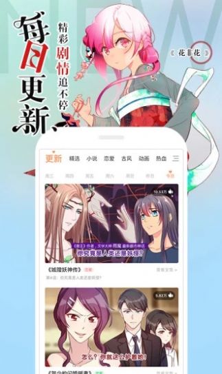 阿狸漫画百炼成神  v1.0图1