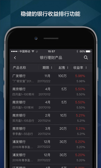 财录  v1.0.0图2