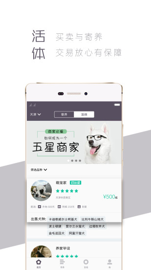 爱喂养  v1.4.4图1