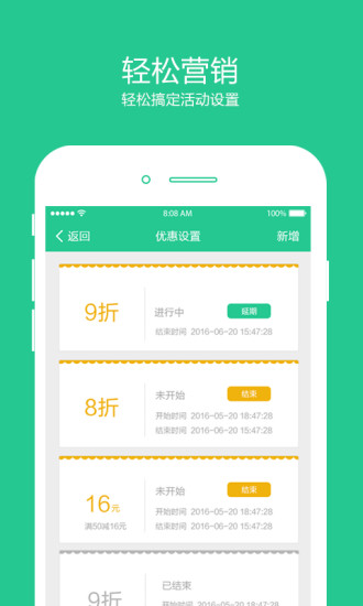 优友宝商户版  v2.1.6图2