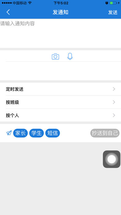 连云港教育云通  v1.0.8图1