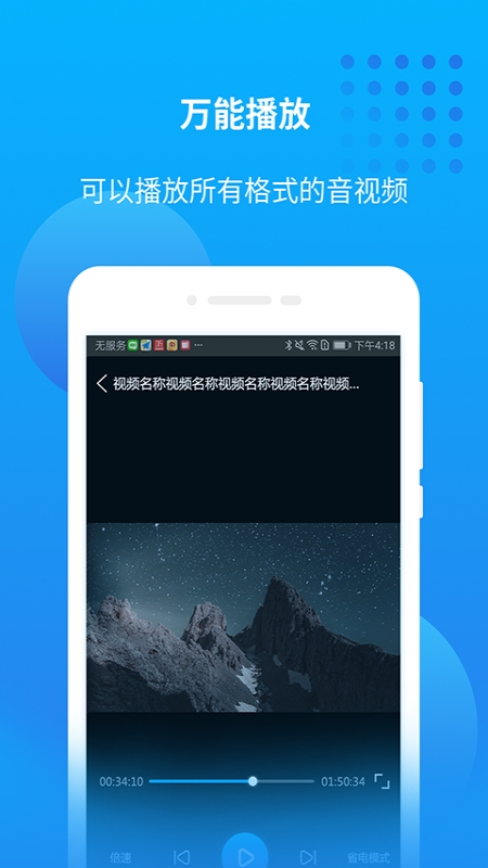 爱奇艺万能播放器百度网盘限速  v1.0图2