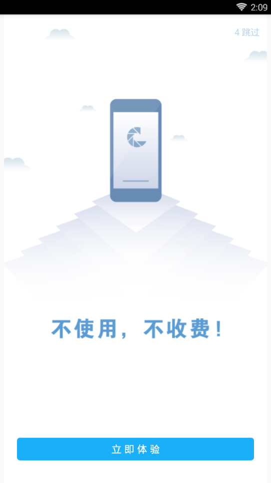 东门E贷app下载