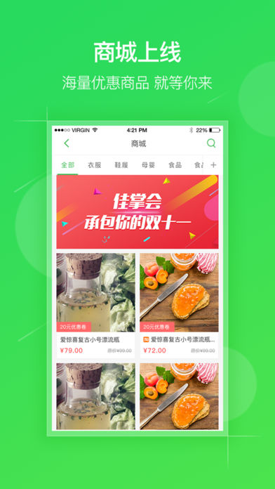 佳掌会  v3.5.8图5