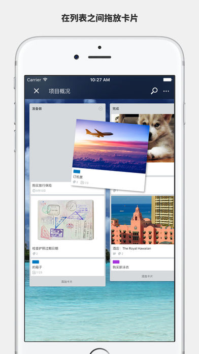 Trello安卓版