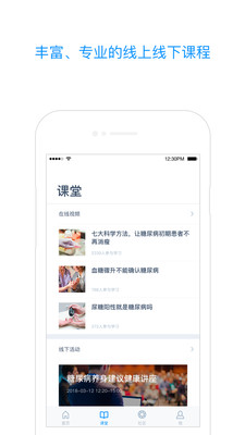 蓝脉健康  v1.1.3图4