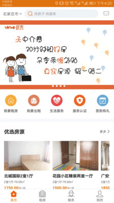 优窝渡客  v1.0图2