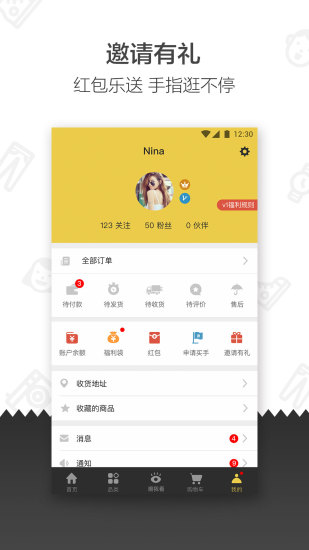 me我喜欢  v2.5.1图3