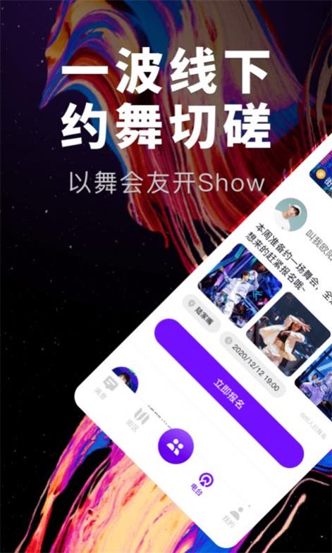 抖舞蹈app  v1.0.0图1