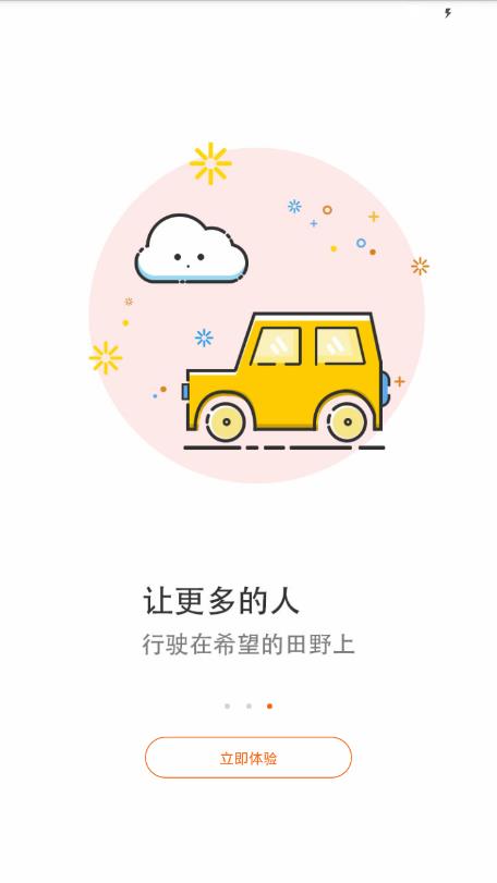 麦靓车  v1.3.304图2