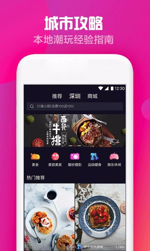 出彩短视频app下载  v2.3.2图3