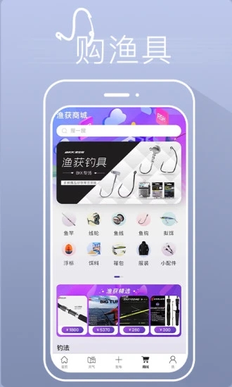 渔获  v3.9.75图4