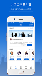 白鲸冻品  v1.6.0图4