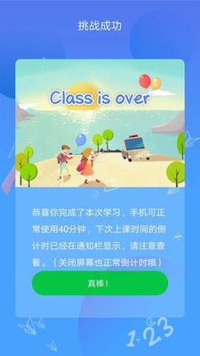 学习锁  v1.1.9图1