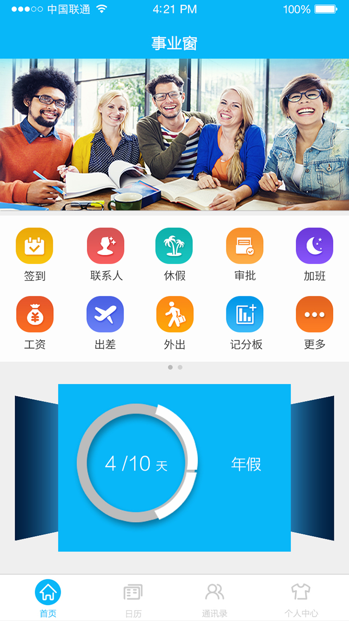 事业窗  v1.7.0图1