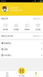 楼口全食  v7.0.0图3