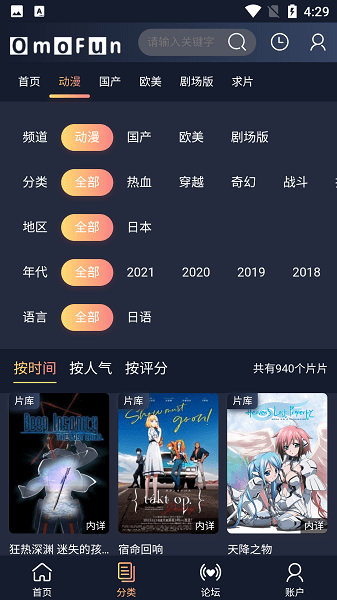 omofun下载最新版  v1.0.0图1