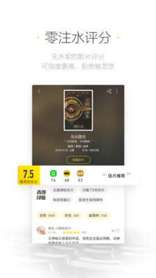 毒舌影视app  v1.7.1图2