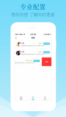 慧孕育医生  v0.5.5图2