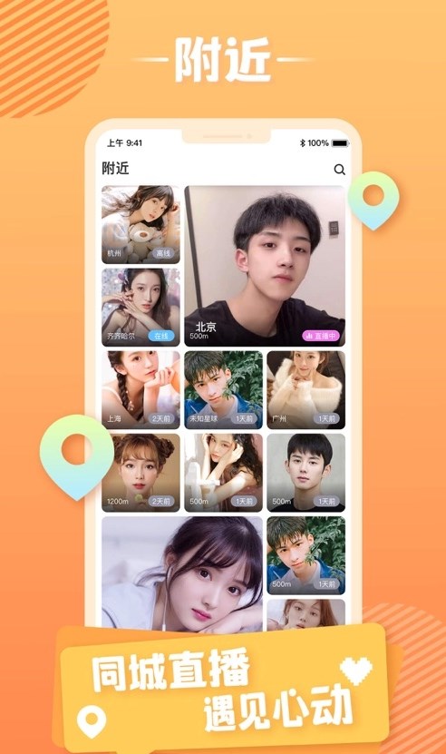 常欢app  v4.0.2图1