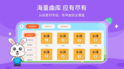 小萌陪练  v1.0.1图2