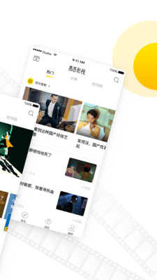 毒舌影视app  v1.7.1图1