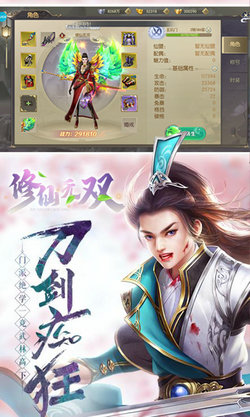 修仙无双  v1.0.4图2