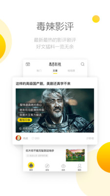 毒舌影视app  v1.7.1图3