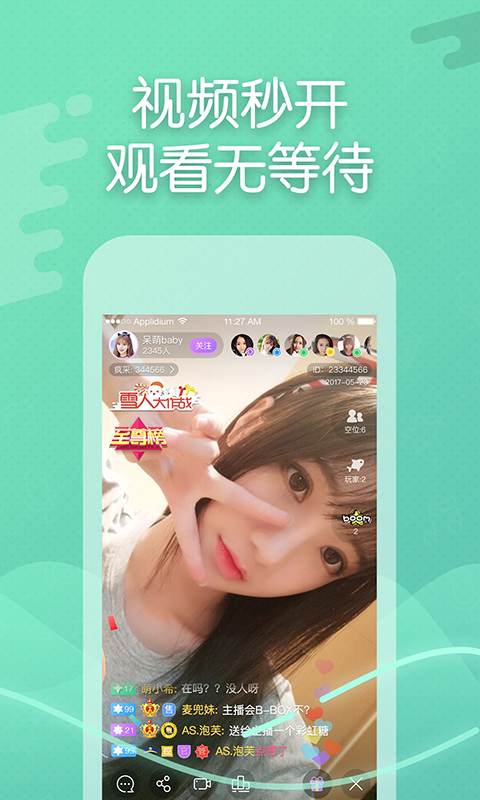 疯播直播2023  v2.5.1图1