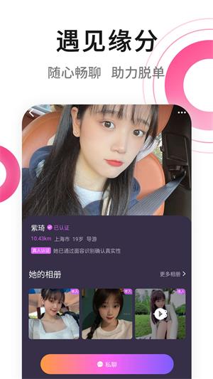 春风十里社区app  v1.1.1图3