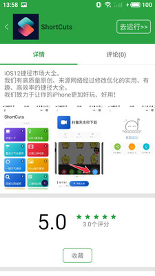 小程序商店  v1.2图3