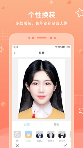 葡萄证件照最美拍  v1.0.0图1