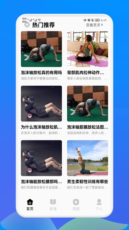 大牛健康指南  v1.1图3