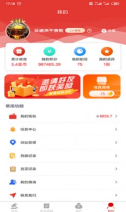 购拍  v1.0.0图2