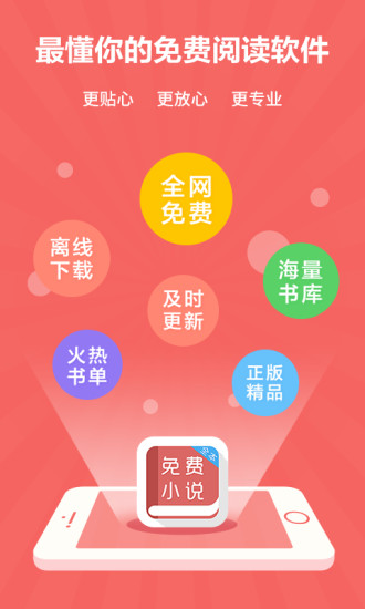 爱读小说app  v1.0.1图2