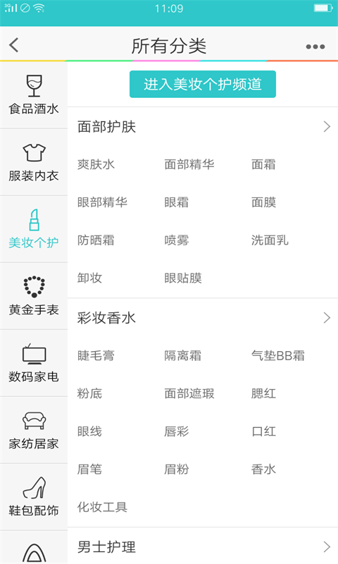 全球优选  v1.0.1图4