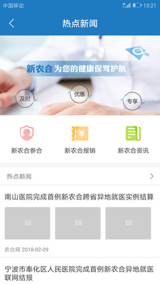 格润医兜  v2.0.1图4