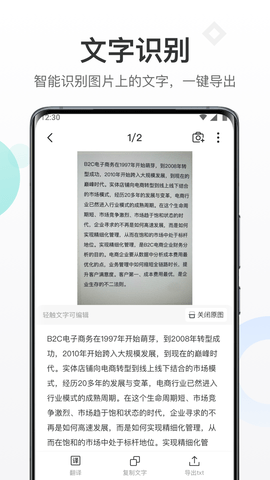 蜻蜓扫描大师  v1.0.0图1