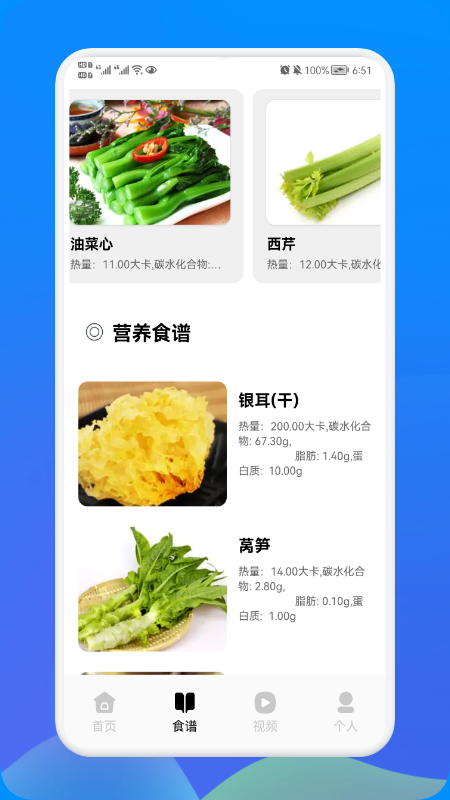 大牛健康指南  v1.1图2